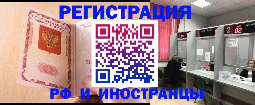 регистрация в Апрелевке
