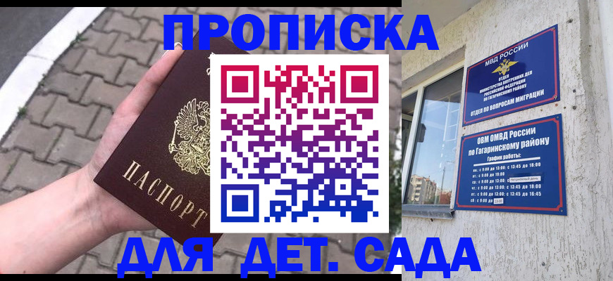 прописка гарантия в Апрелевке