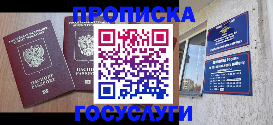 найти адрес прописки в Апрелевке