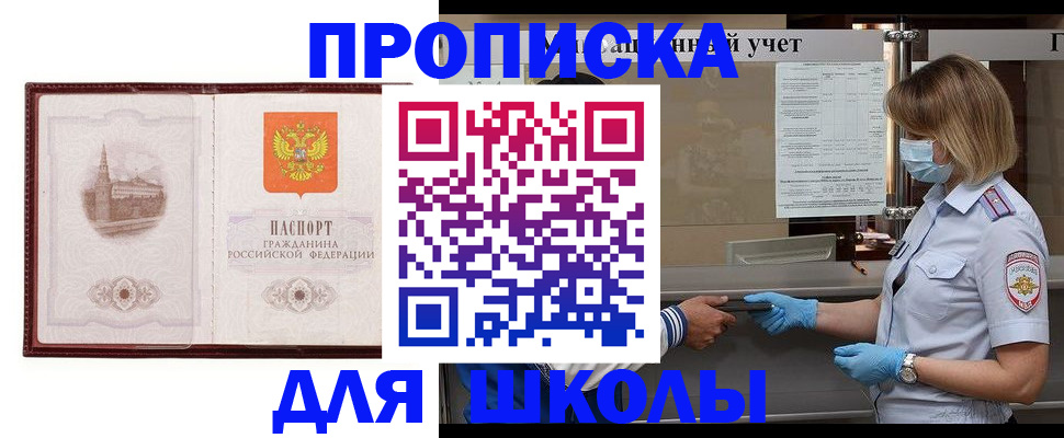 миграционный учет в Апрелевке