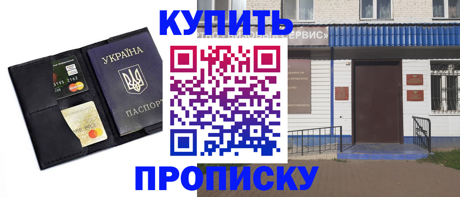 прописка иностранных граждан в Апрелевке