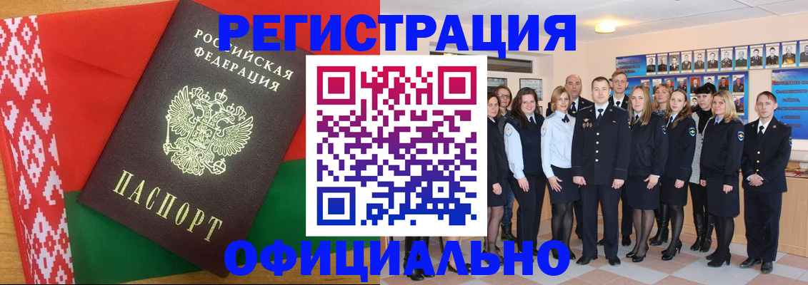 временная регистрация законно в Апрелевке